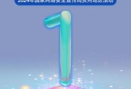 国家网络安全宣传周 ,国家网络安全宣传周的主题是什么
