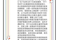 黄金白银原油大涨,黄金跌，原油涨说明什么？