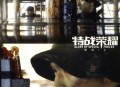 救女童后不敢看评论,杨洋特战荣耀救的女孩长大了吗？