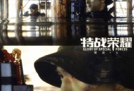 救女童后不敢看评论,杨洋特战荣耀救的女孩长大了吗？