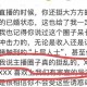 男主播被指出轨粉丝,老婆给男主播刷礼物算出轨吗？