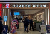 霸王茶姬将法律维权,霸王茶姬理念