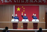 神舟21航天员见面会,神舟15号的成员？