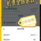 退机票被扣1700,退机票被扣1.4万元