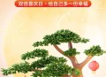 国庆消费电子火爆,今年国庆中秋双节旅游消费怎么样？