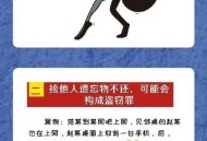 小偷盗窃顺走监控,东西被别人顺走了怎么处理？