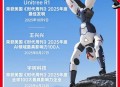 宇树发布人形机器人,宇树人形机器人有什么用处？
