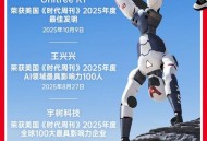 宇树发布人形机器人,宇树人形机器人有什么用处？