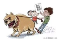 明年遛狗不拴绳违法,遛狗不拴绳该入刑法？