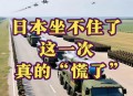 美没支持 日本慌了,日本没有美国扶持