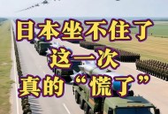 美没支持 日本慌了,日本没有美国扶持
