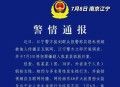 民警售公民车辆信息,派出所办案干警的手机号是不是要保密？