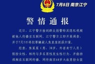 民警售公民车辆信息,派出所办案干警的手机号是不是要保密？