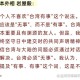 日本无事发生,日本无事发生谚语