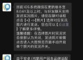 微信3大更新放出,微信迎来大的更新 微信3大更新放出,微信迎来大的更新