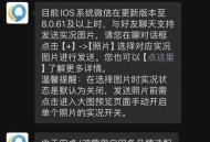 微信3大更新放出,微信迎来大的更新 微信3大更新放出,微信迎来大的更新