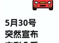 明年将继续国补,2023年国6b燃油车会大幅降价吗？