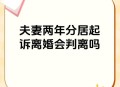因不满离婚判决举报,离婚终审不服怎么投诉？