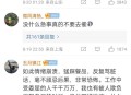 请外卖员进店吹空调,客户催单怎么回复？
