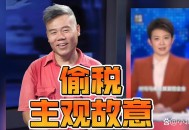 今日说法主持人被骗,今日说法主持人被骗买茶叶