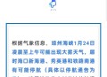 海南多地停运停航,海南停航什么时候恢复？