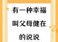 中国也是你的家,家,多么温馨的字眼!有父母的地方是家,有老师同学的地方是家，祖国地球也是我们的家。家是美丽的，家里有亲？