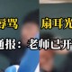 女子骂吸烟领导被辞,上课辱骂老师被开除违法吗？