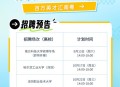 3千至4千招聘硕博,年薪40万招聘博士