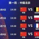 中国女排vs法国女排,法国女排怎么没有参加联赛？