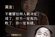 诺贝尔文学奖揭晓,莫言哪部作品获得诺贝尔文学奖，你认为原因是什么？