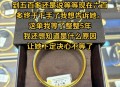 卖300克黄金赚15万,300克黄金多大? 卖300克黄金赚15万,300克黄金多大?