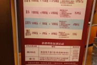 消费第一城拼了,足浴店消费499正常吗？