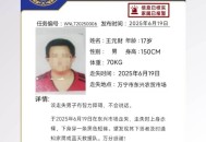 23岁失联男生遇难,一个人失踪7年了，一直没有音讯，怎么可以找到这个人？