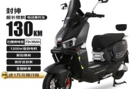 电动车1辆涨价600元,台铃600公里电动车多少钱一台？