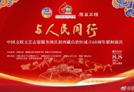 西藏自治区60周年,西藏自治区60周年大庆具体时间