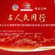 西藏自治区60周年,西藏自治区60周年大庆具体时间