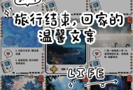 一家四口度假身亡,一家四口旅游结束文案？