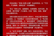 支持个人信用重塑,支持个人信用重塑的措施