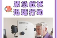 近视搬重物险失明,近视了为什么按住眼角向外边拖会看的很清楚？