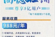 高德免一年入驻费,高德入驻要多久？