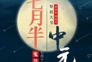 中元节血月,10月19日月亮是血色的吗？
