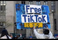 美允许TikTok运营,tiktok停止美国运营了吗？
