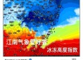 南方多地回暖升温,一般南方天气什么时候开始回暖？