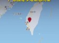 广东河源3.5级地震,河源市为什么频繁发生地震？