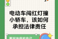 骑车头部卡进红绿灯,机动车在红绿灯下起步一个人骑车撞到车怎么办？