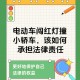 骑车头部卡进红绿灯,机动车在红绿灯下起步一个人骑车撞到车怎么办？