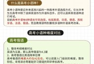 高考外语听力将播2遍,高考听力放几遍？