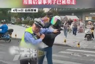 男子殴打辅警被拘,男子殴打辅警被拘留