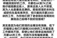 被灵性导师骗300万,臣服者的含义？