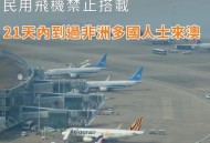 美全面禁12国家入境,2021年12月份南非回国入境政策？